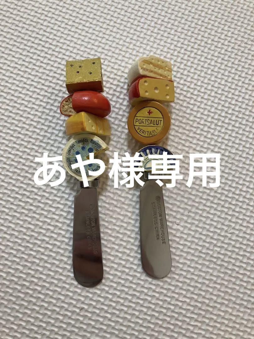 【アメリカ現地購入品】バターナイフ
