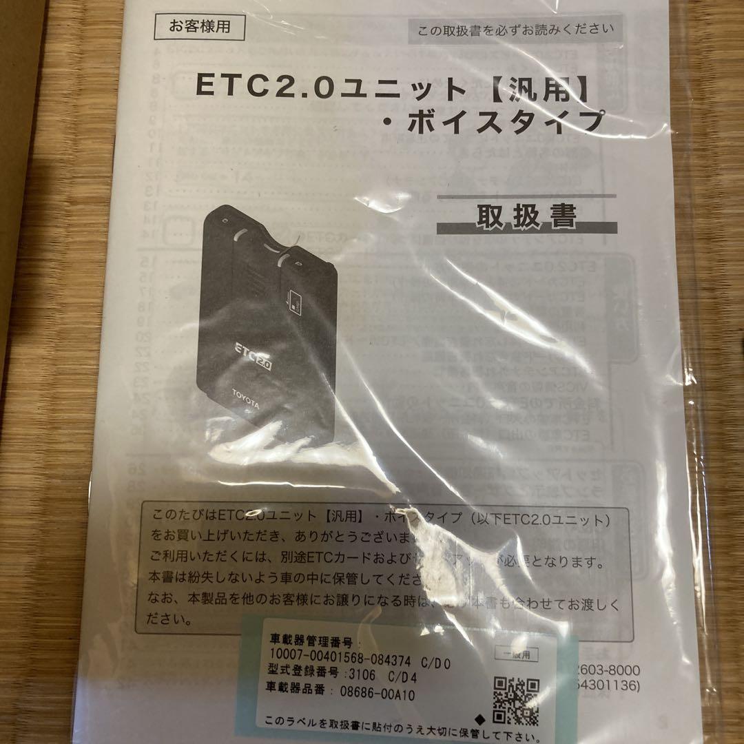 トヨタ ETC2.0 ボイスタイプ - メルカリ