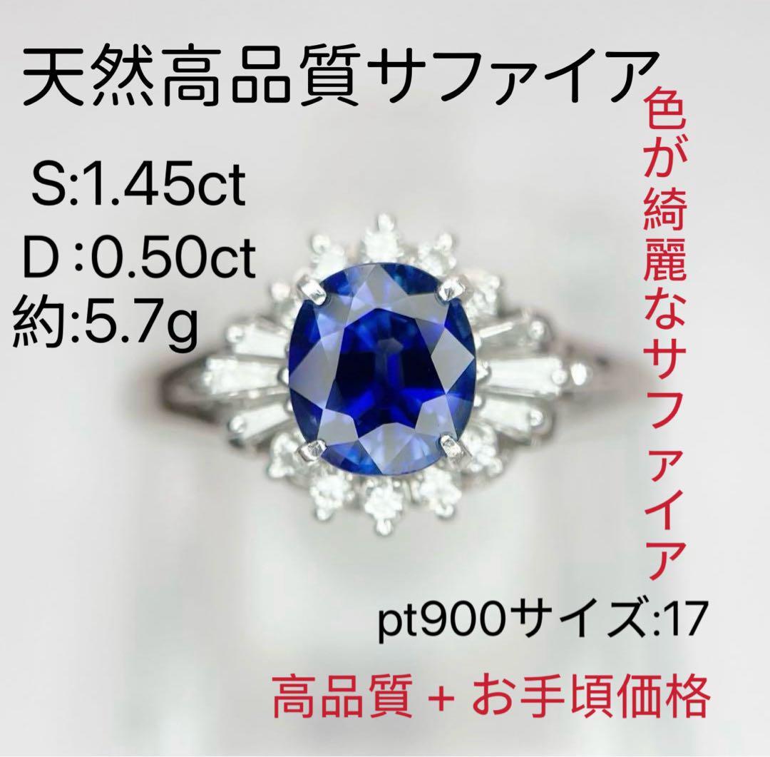 【001749】天然サファイアリング