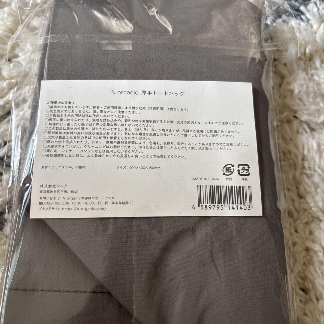 N organic Vie モイストリッチローション & クリームセット
