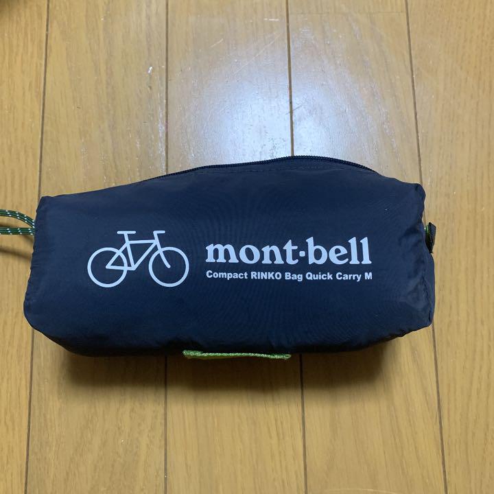 1200円 代引き人気 モンベル クイックキャリーM