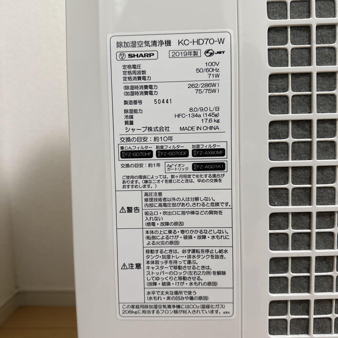 [中古]SHARP 空気清浄機 ホワイト/ブラック