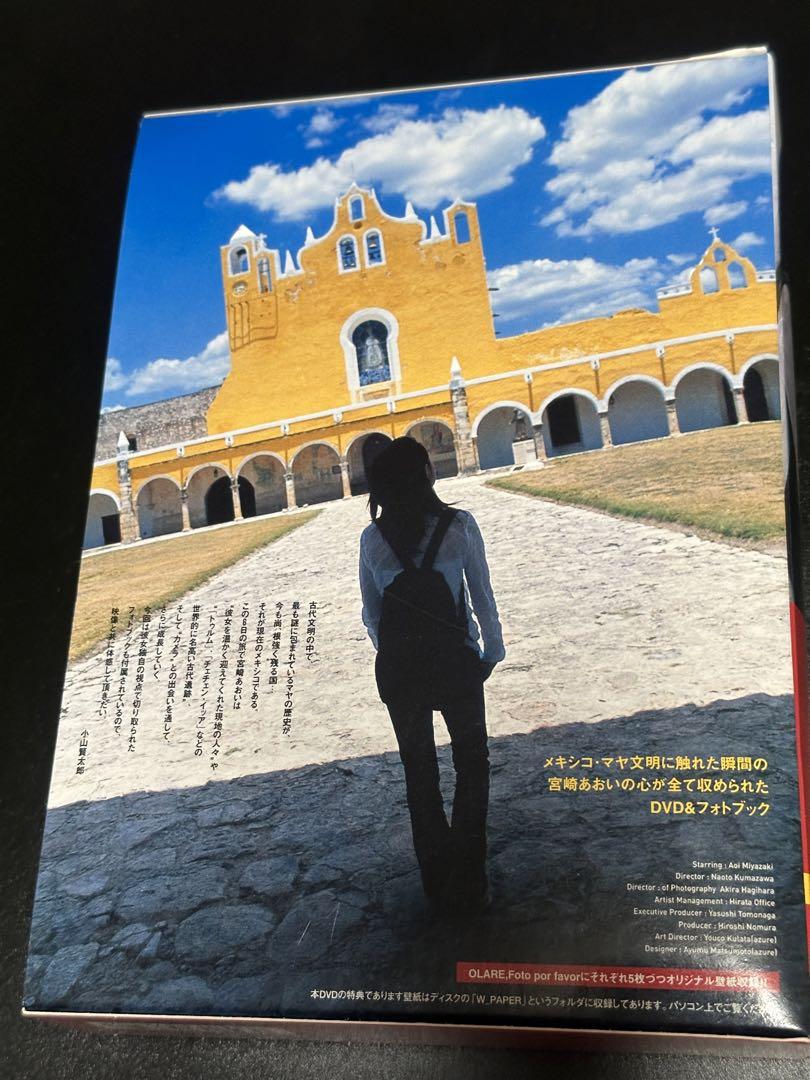 (DVD) 宮崎あおい DVD-BOX OLARE Foto por favor OLARE Foto por favor : 宮崎あおい | HMV&BOOKS online - PCBE