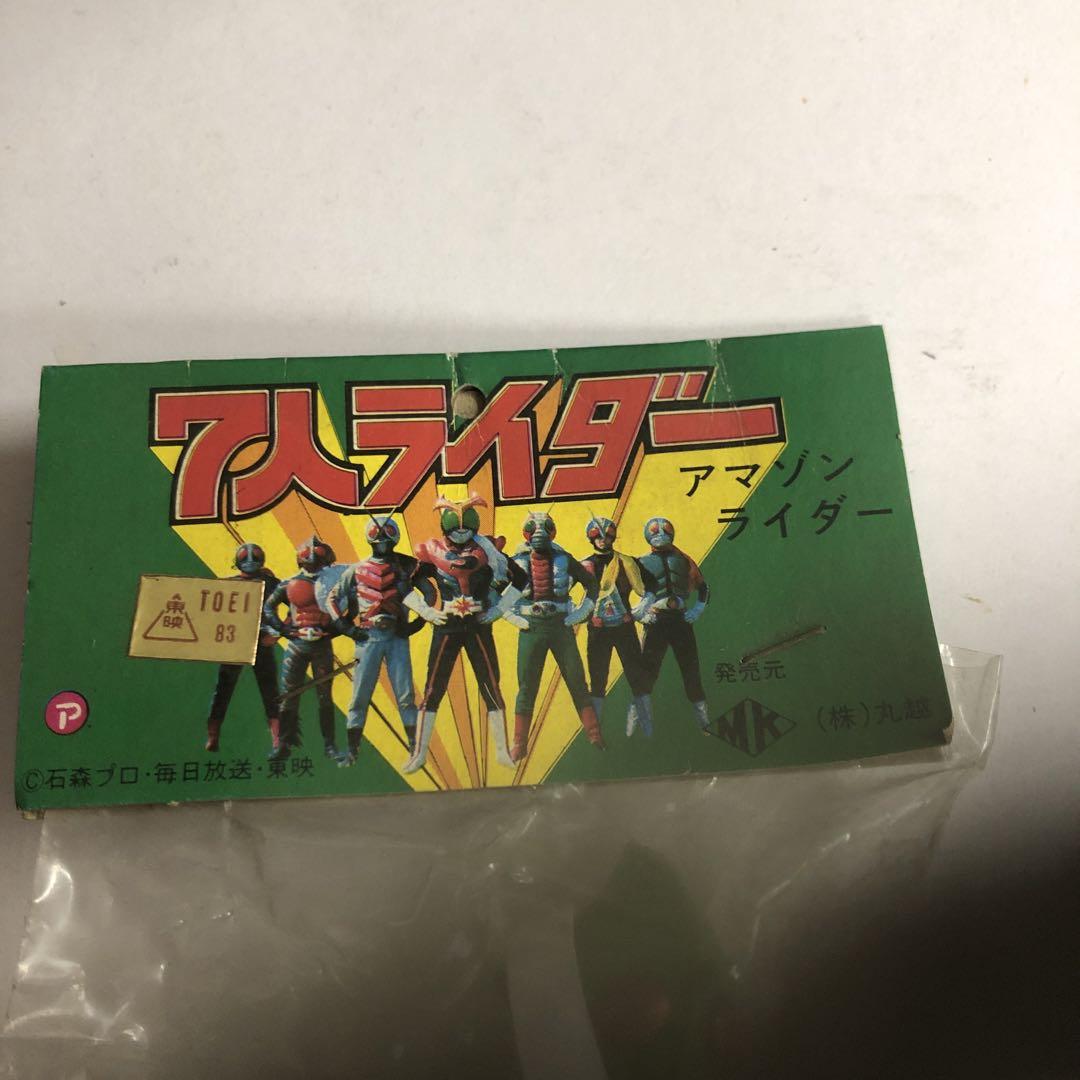 未開封 7人ライダー 仮面ライダー１号　フィギュア　ポピー　昭和　レトロ ポピー 仮面ライダー1号 ソフビ ミニサイズ 人形 当時物 昭和