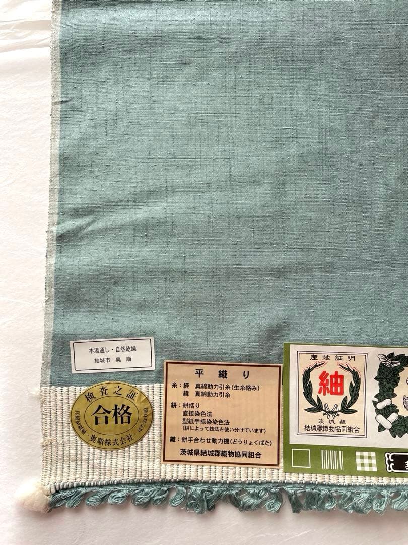 真綿結城紬 反物 奥順 青緑色 真綿結城紬 反物 奥順 青緑色
