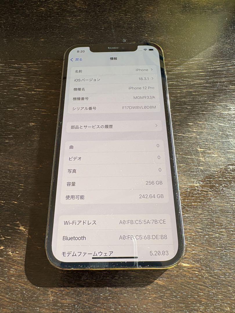 【美品】iPhone 12 Pro 256GB SIMフリー