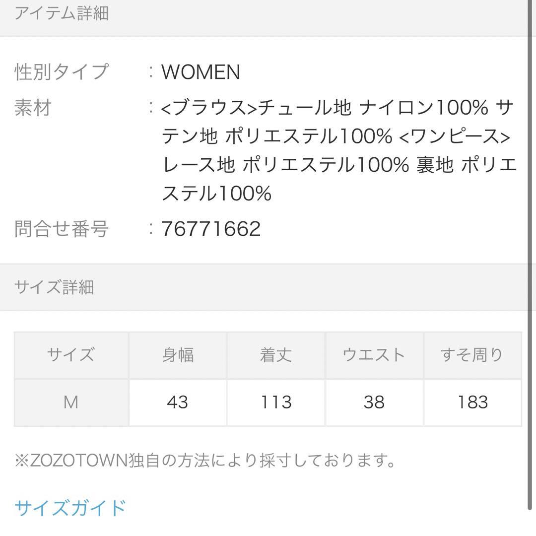 etoll.  3wayシフォンボレロ&レースキャミドレス