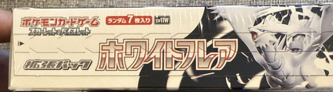 ポケモンカードゲーム ホワイトフレア　Box シュリンク付き
