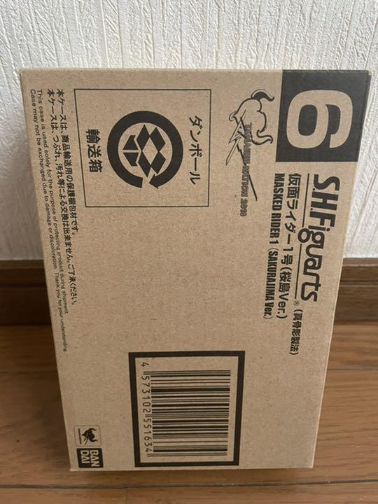 【S.H.Figuarts】仮面ライダー１号（桜島 Ver.）真骨彫製法
