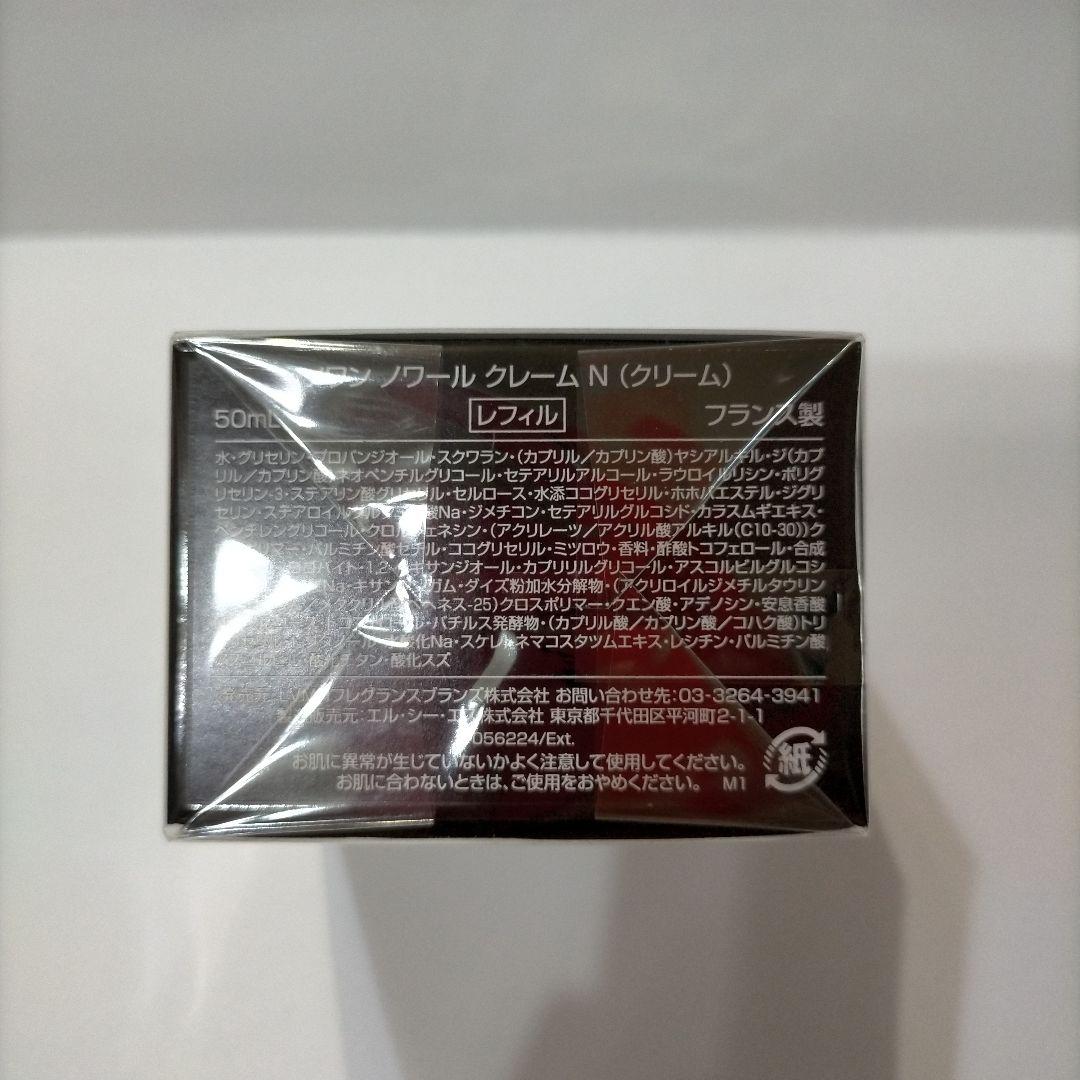 新品未使用  ジバンシイ　ソワンノワールクレームN 50ml レフィル