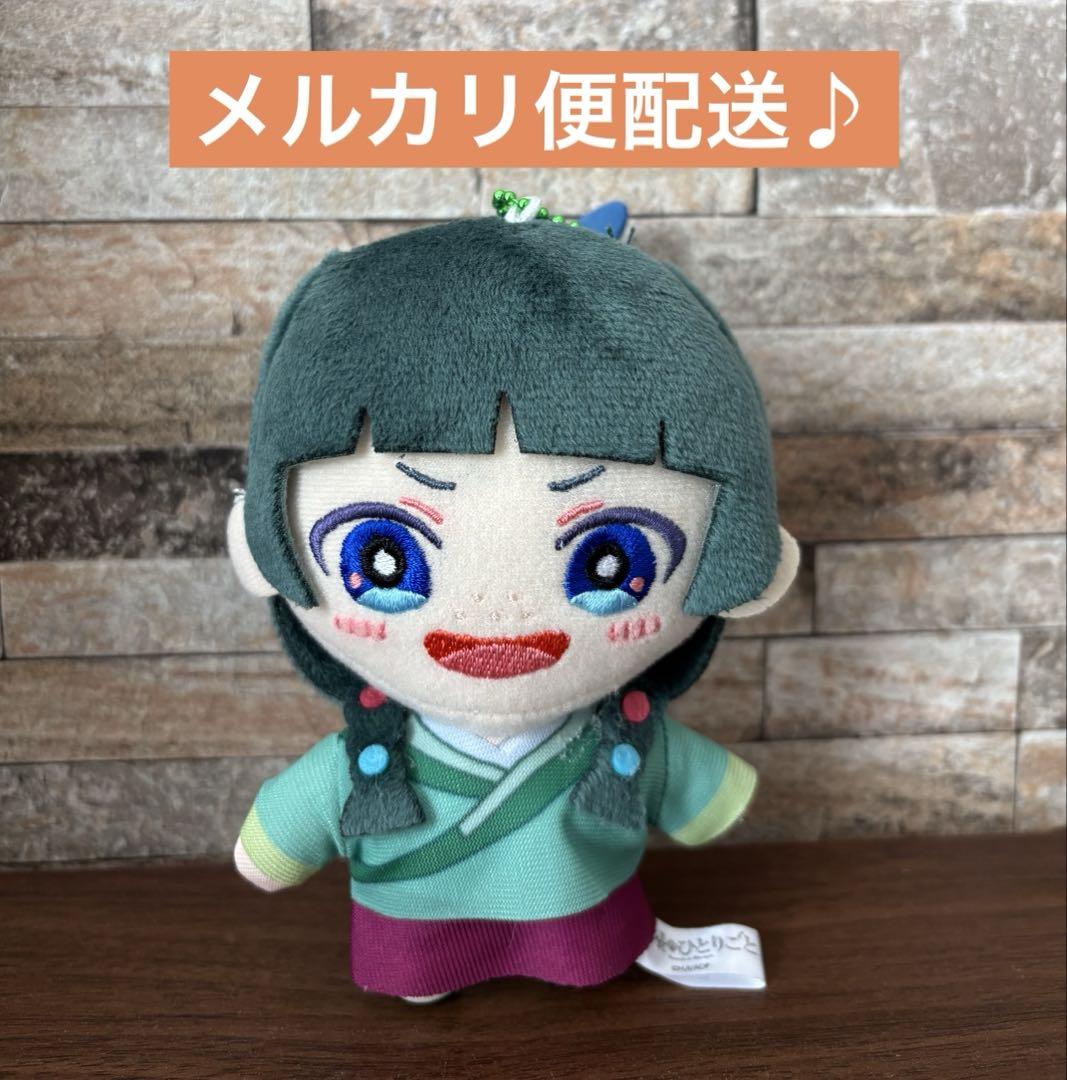 Amazon.co.jp: 薬屋のひとりごと プライズ みにコレ マスコット