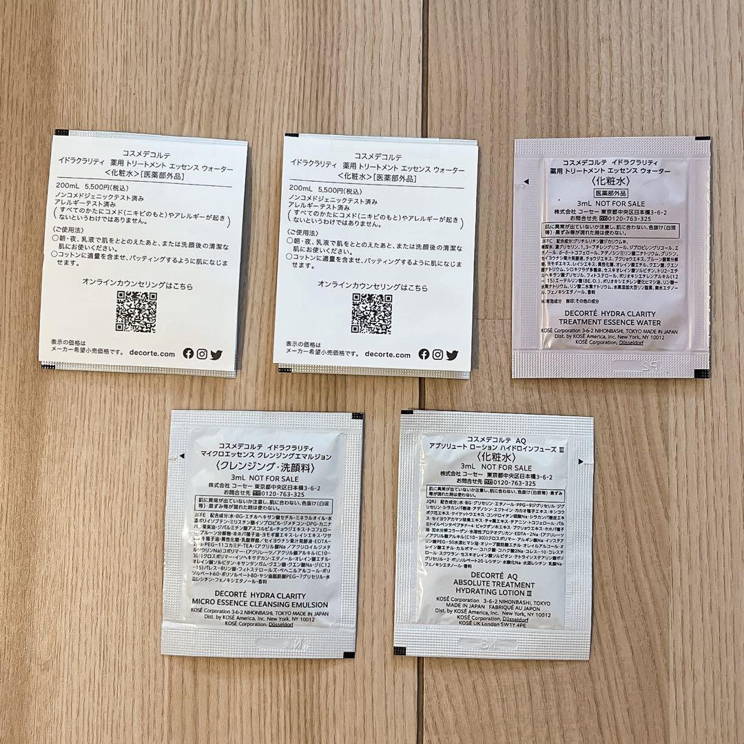 コスメデコルテ サンプル 試供品 まとめ売り - メルカリ