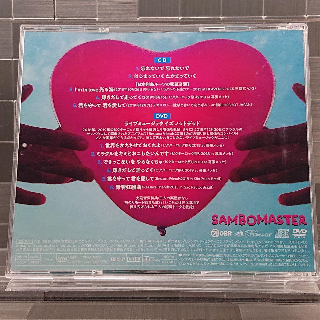 キクのサンボマスター サンボマスター CD Amazon.co.jp: できっこないを やらなくちゃ - サンボマスター