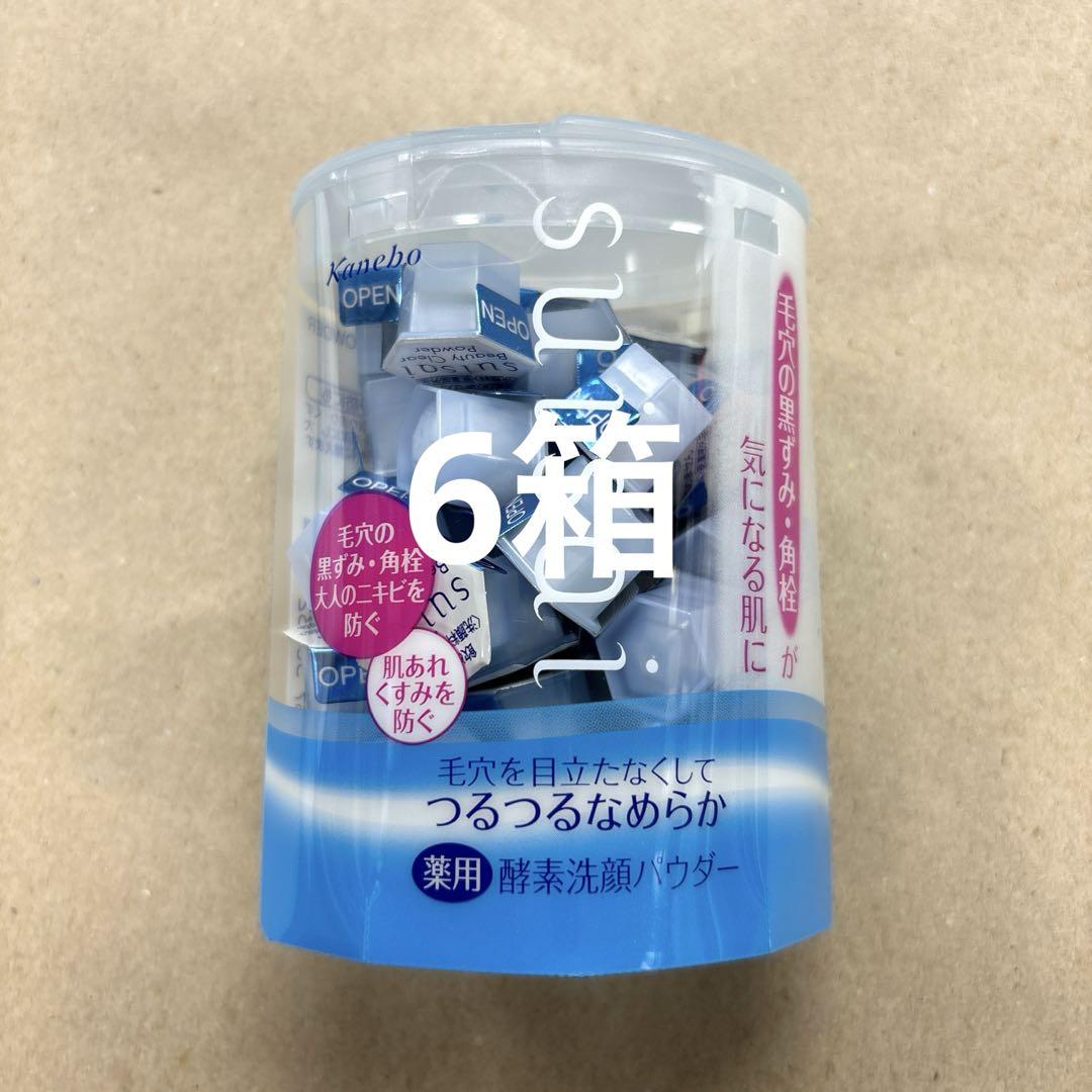 suisai ビューティクリアパウダー 32P×6箱(192個)