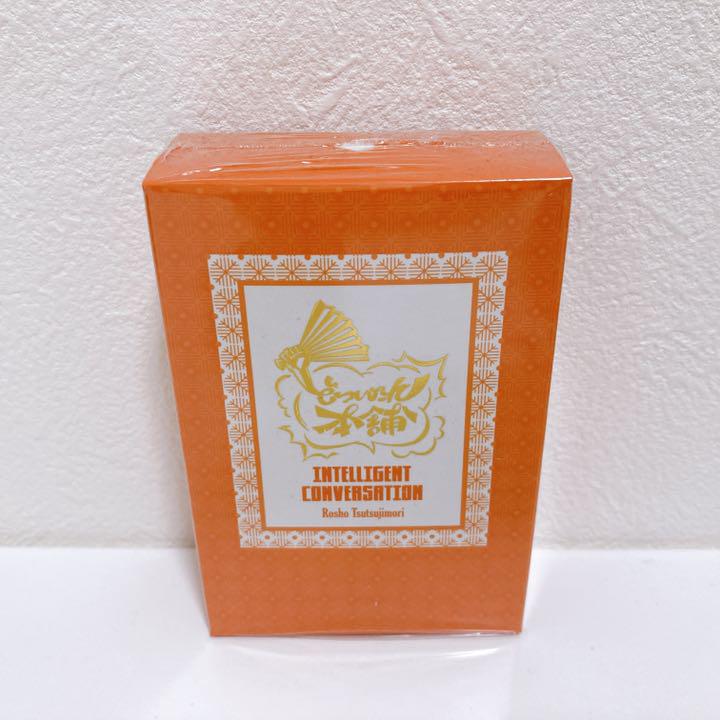 ヒプノシスマイク 躑躅森盧笙 香水