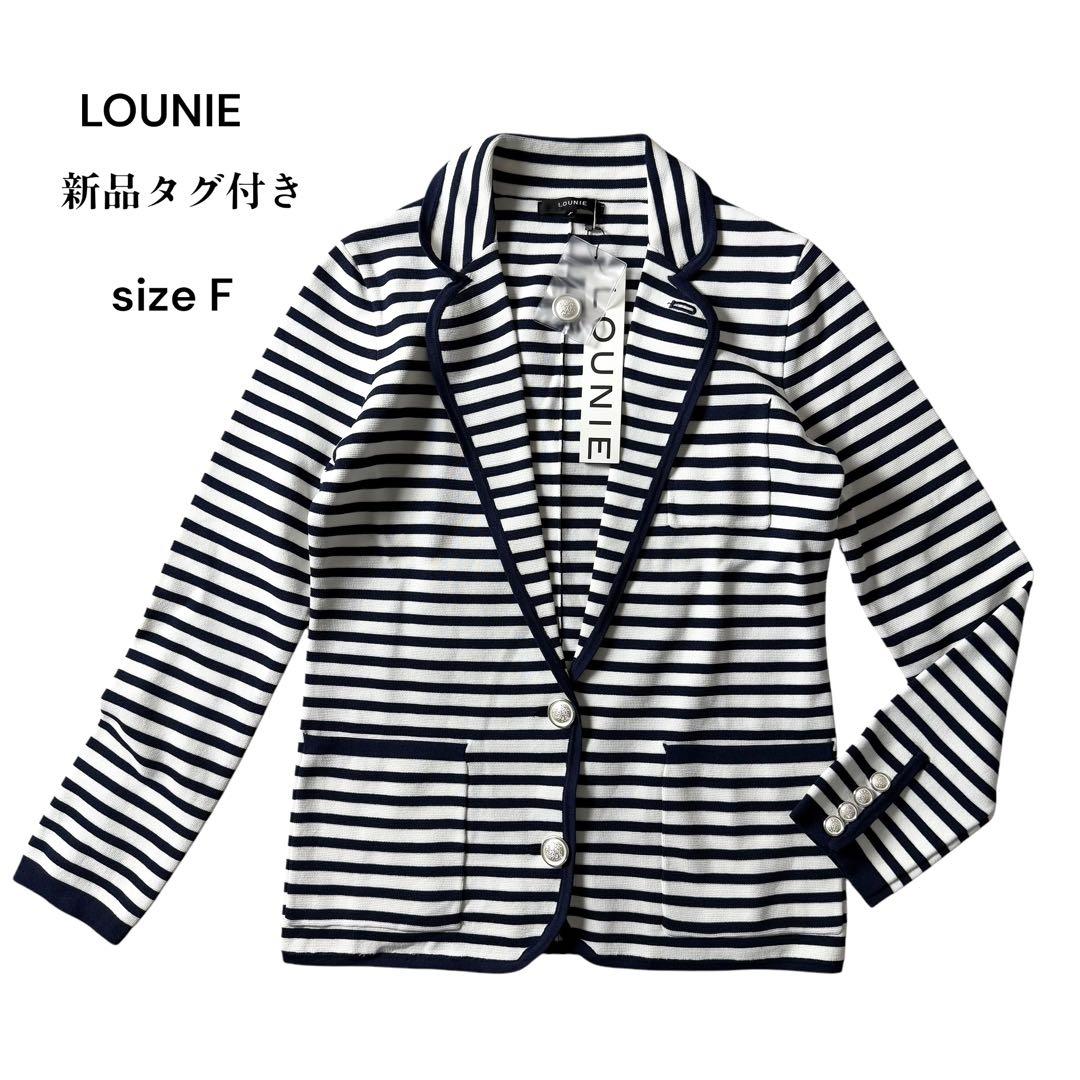 新品 タグ付き LOUNIE ルーニィ マリン ボーダー 2B テーラード