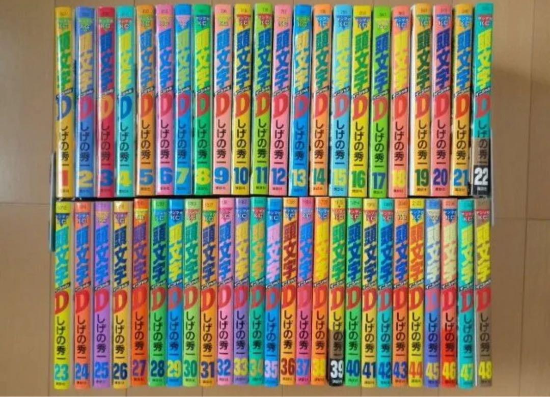 楽天市場】新装版 頭文字D 全巻 1-24巻 完結 + MFゴースト 最新