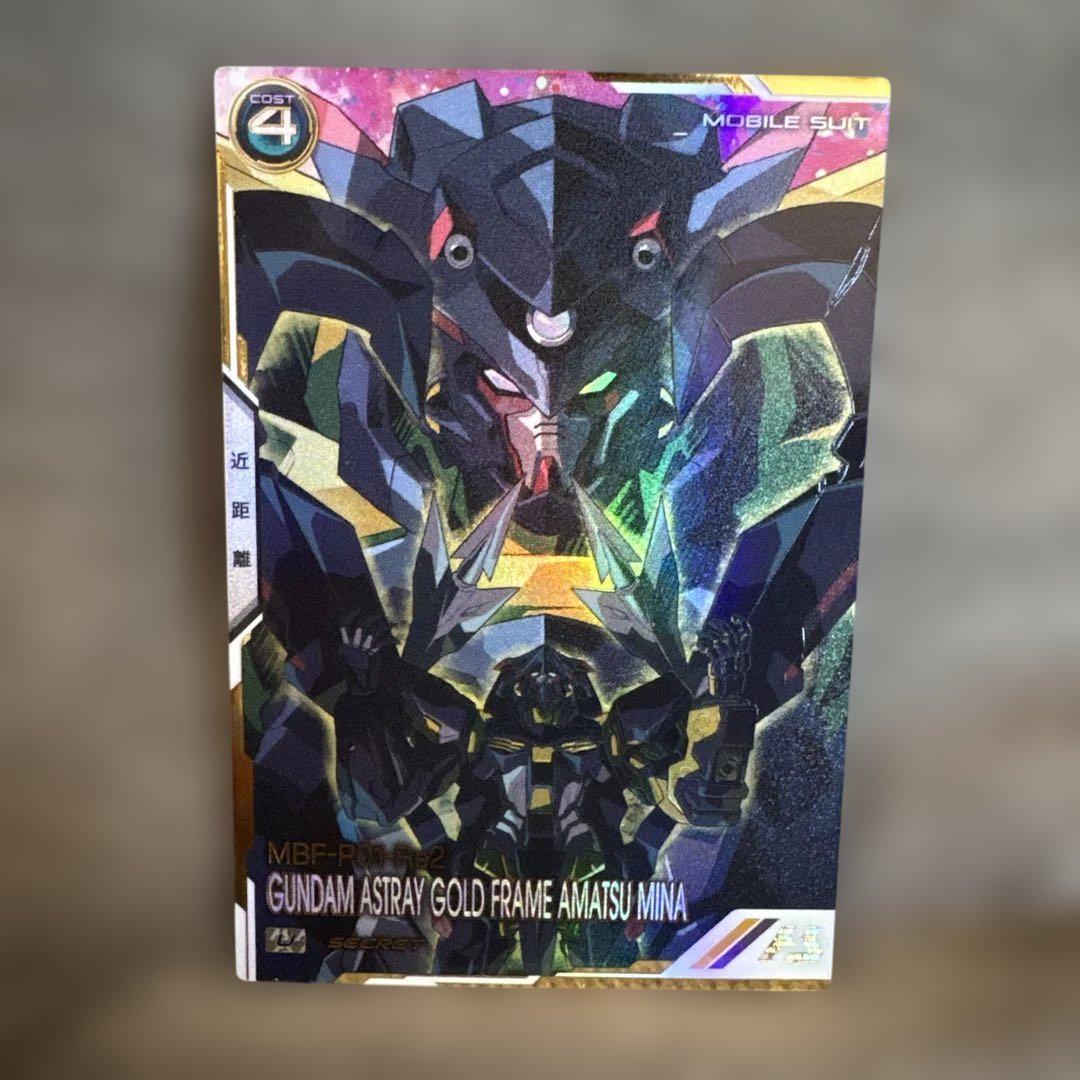 アーセナルベース　天ミナ　シークレット　sec ガンダムアーセナルベース FQ3弾 SEC ガンダムアストレイ