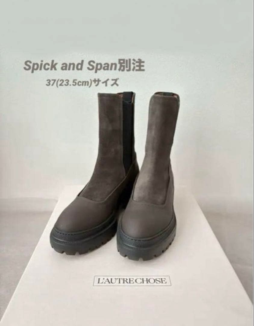 L'AUTRE CHOSE × Spick&Spanサイドゴアブーツ