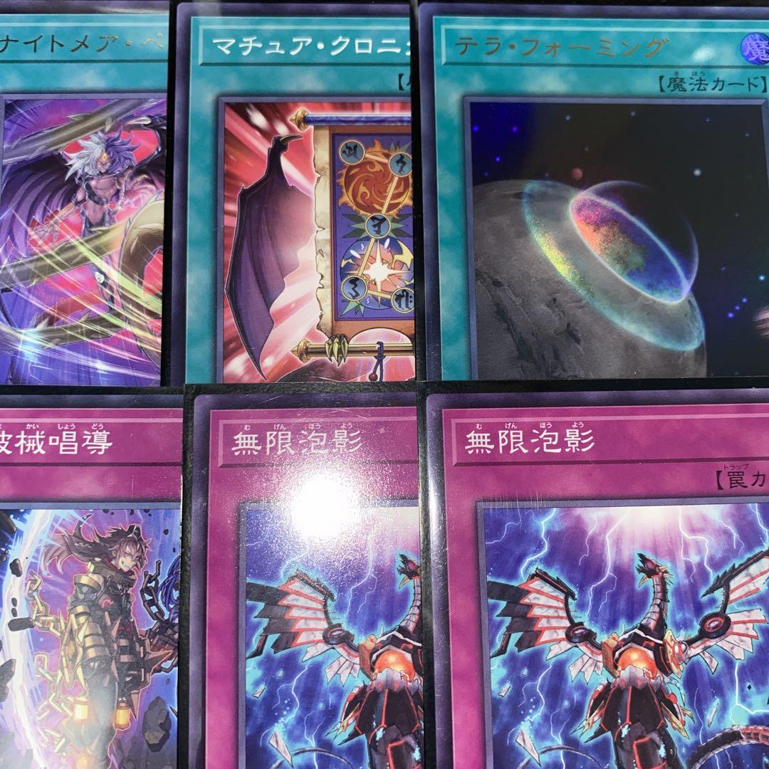 【900】遊戯王　破械ユベル　デッキ　スリーブセット