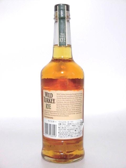 【L2】ワイルドターキー ライ 旧ボトル 正規品 700ml