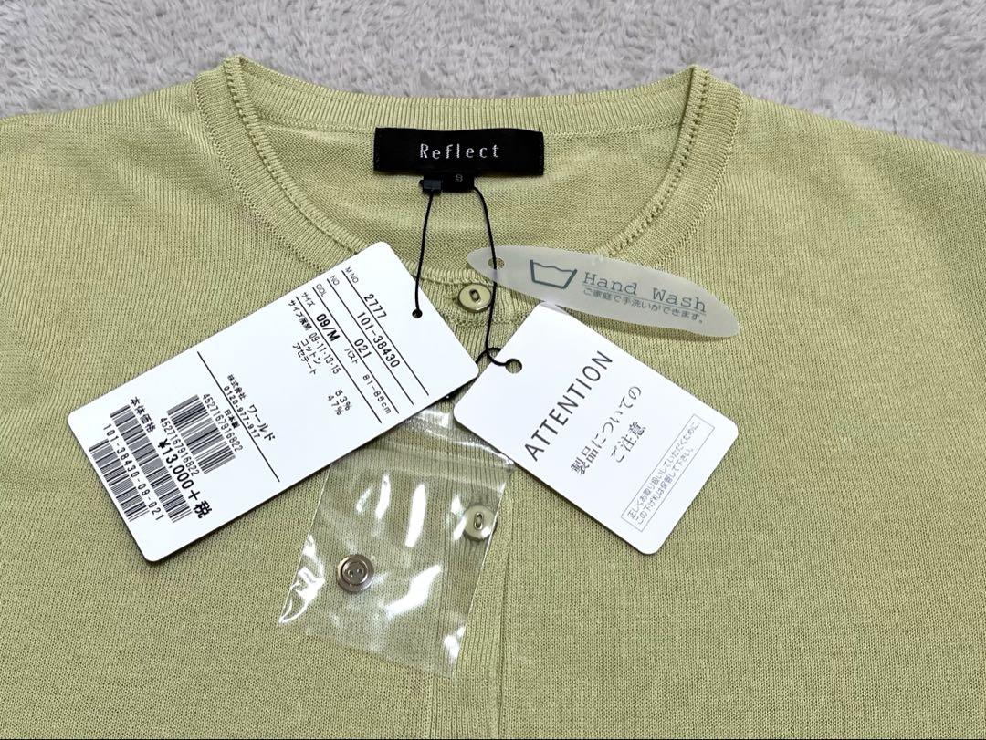 新品】リフレクト 長袖カーディガン