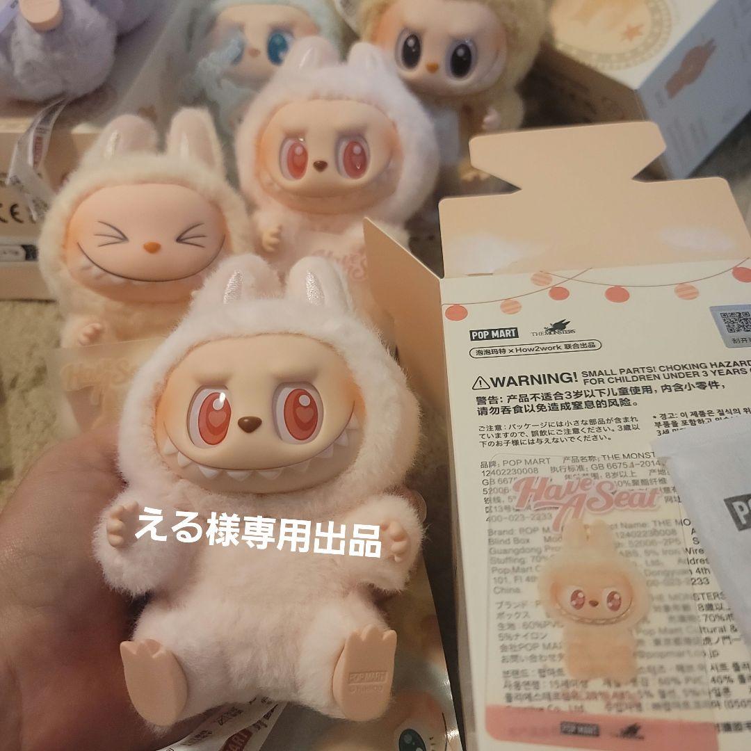 える出品 Labubu Have a Seat DADA