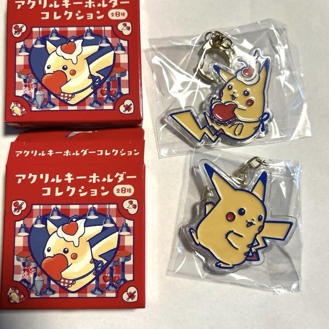 ピカチュウダイナー アクリルキーホルダーコレクション 2点