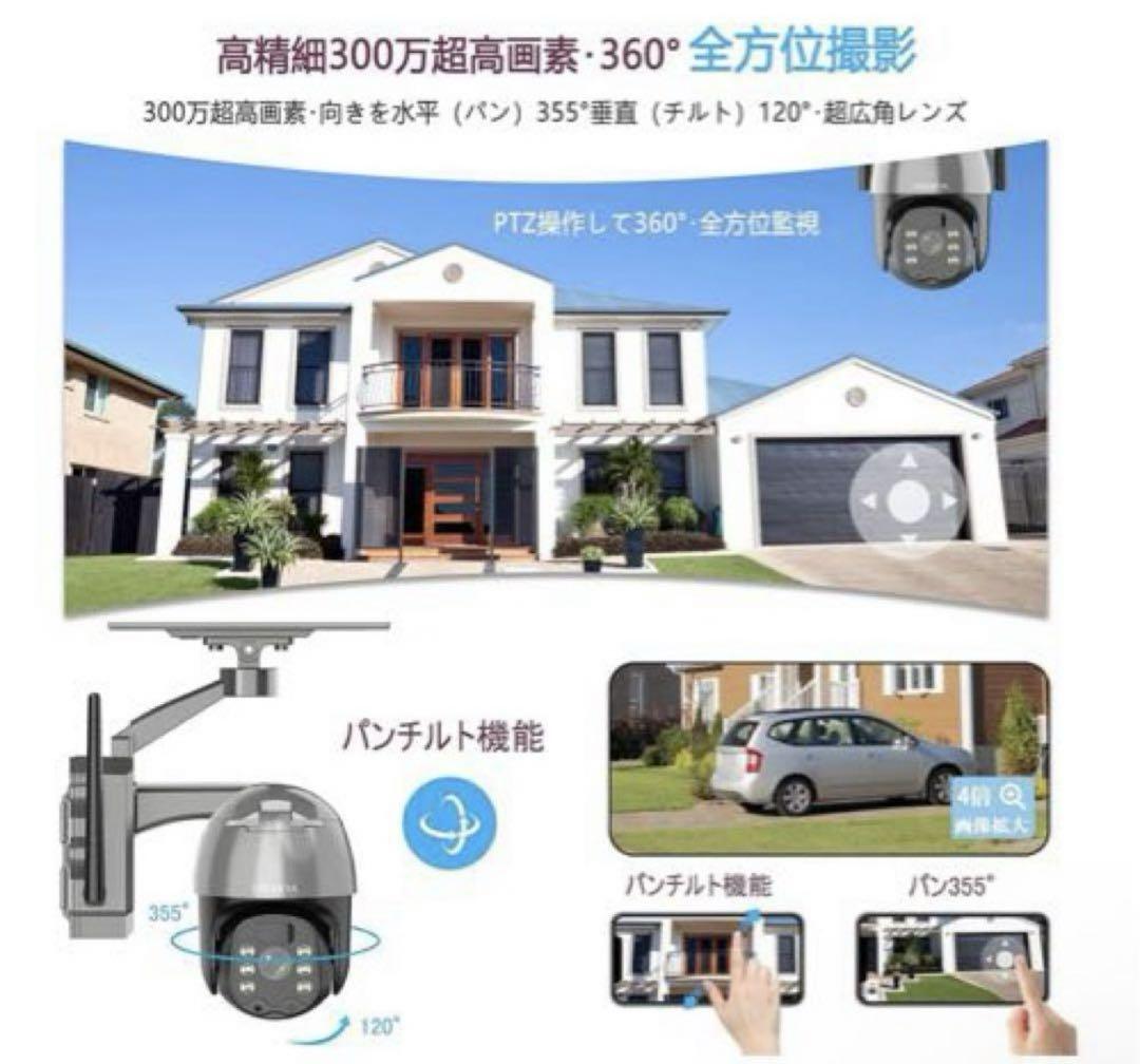 YISEMEYA 防犯カメラ ソーラー 500万超高画素 ワイヤレス監視カメラ