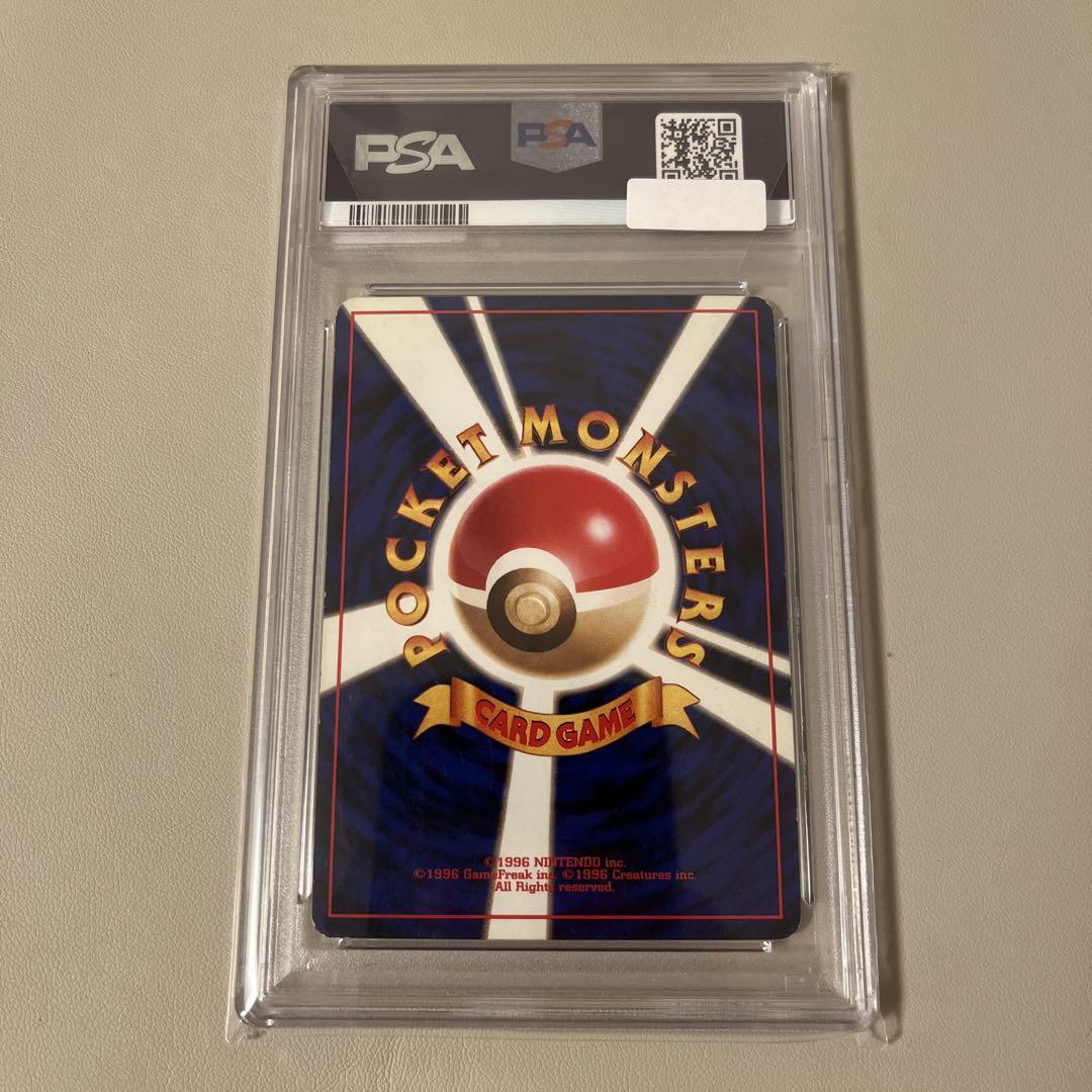 かえんリザードン 旧裏　PSA4