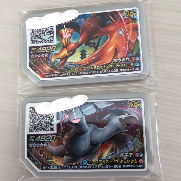 メルカリ ポケモンガオーレ でんせつ ホウオウ ルギア ポケモンカードゲーム 999 中古や未使用のフリマ メルカリ ポケモンガオーレ でんせつ ホウオウ ルギア ポケモンカードゲーム 999 中古や未使用のフリマ