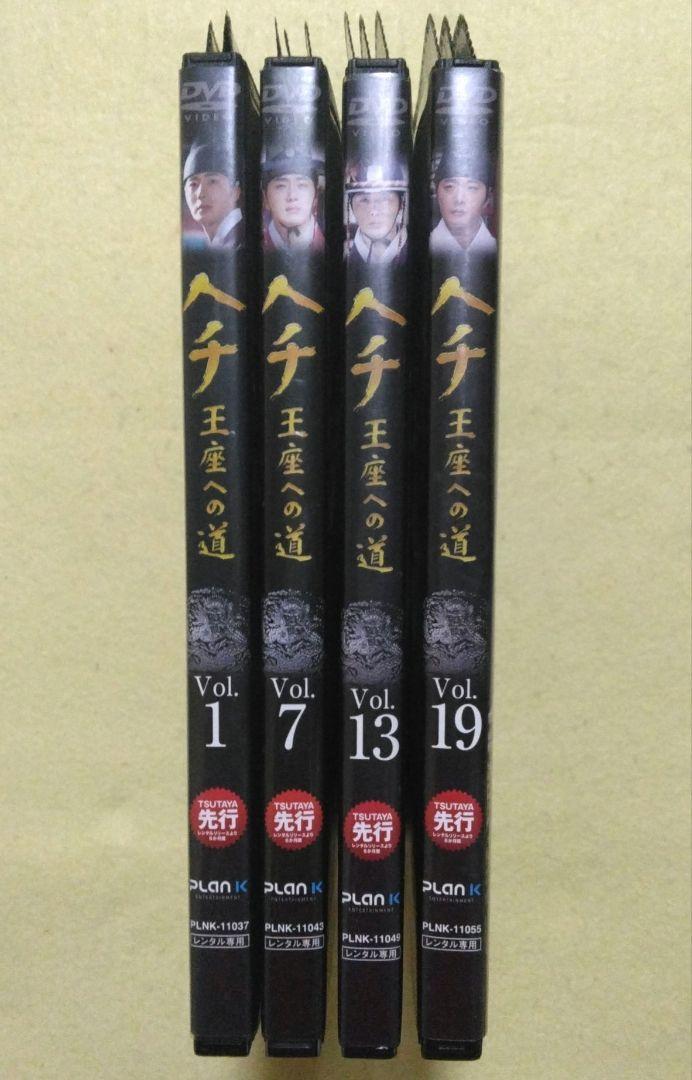 ヘチ 王座への道 DVD 全24巻 全巻セット〔ケース付き〕 - メルカリ