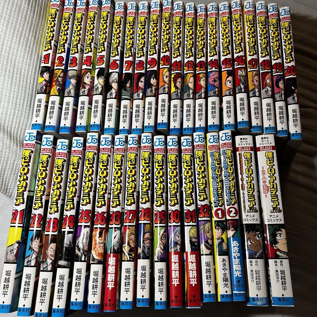 僕のヒーローアカデミア 1-32巻セット 楽天市場】僕のヒーローアカデミア 全巻の通販
