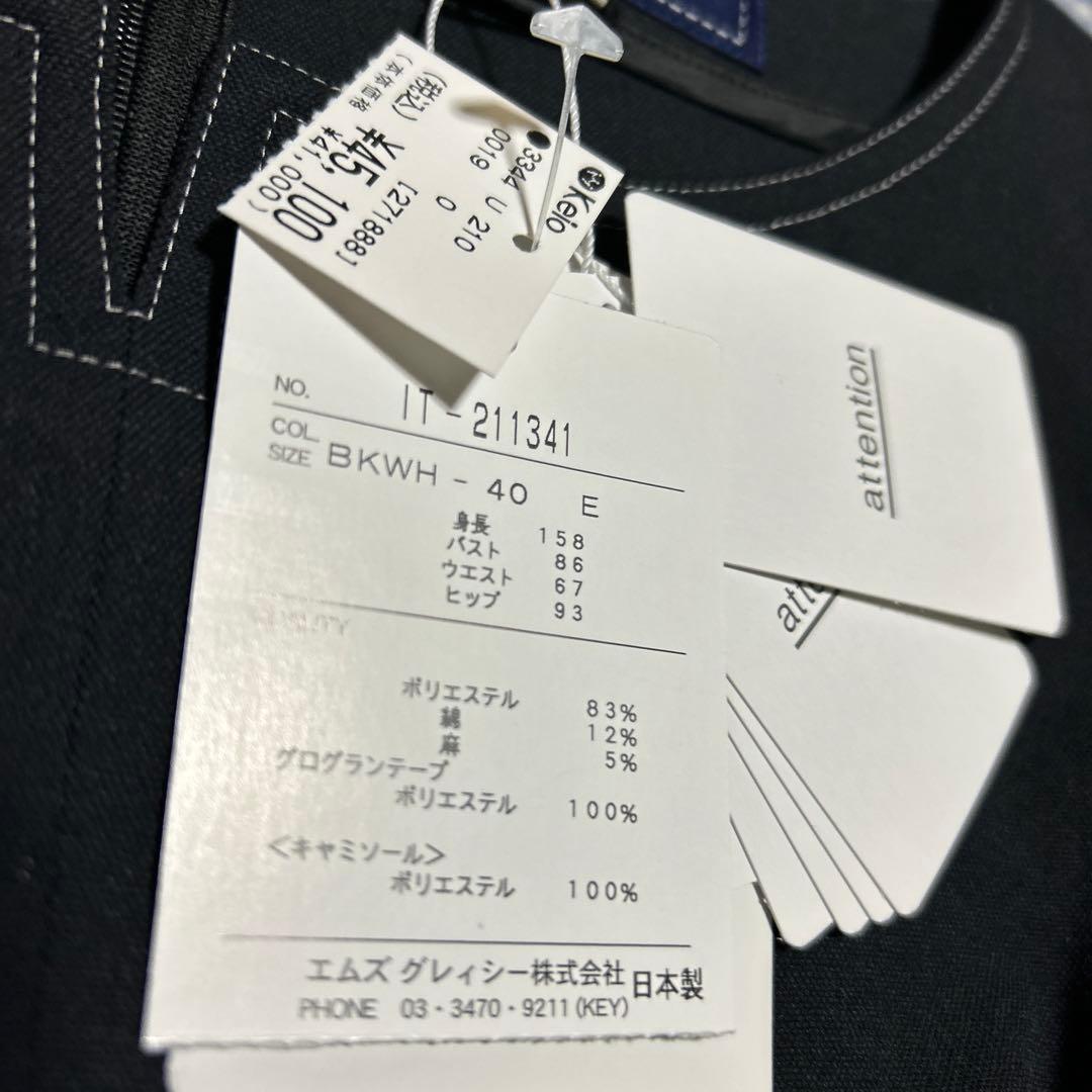 ★本日限定値下げ★M'S GRACY 半袖ワンピースタグ付き新品未使用サイズ40