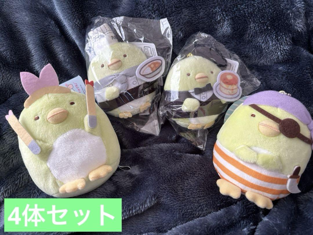 すみっコぐらし　ぺんぎん？丸福珈琲店限定2プライズ合計4体セットキーホルダー