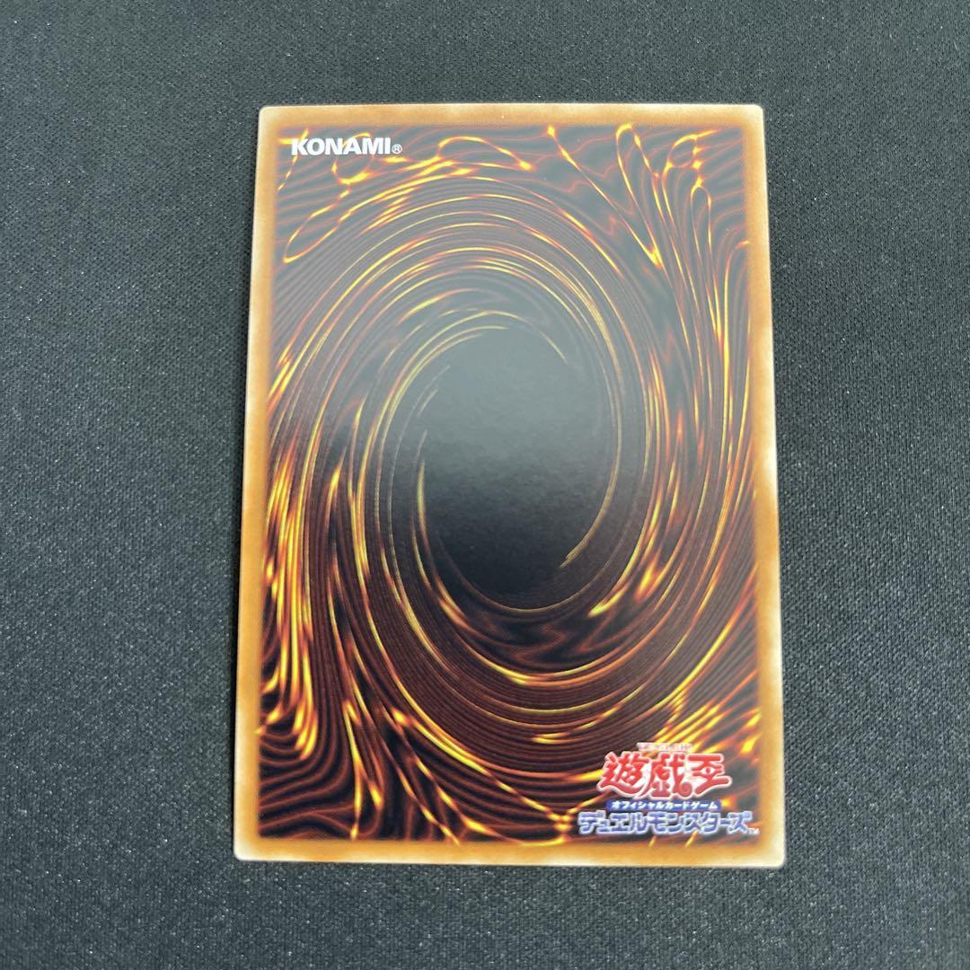 遊戯王　天威の龍鬼神　20th