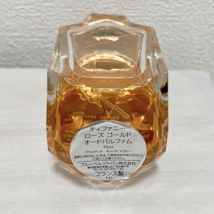 値下しました】ティファニーオードパルファン50ml