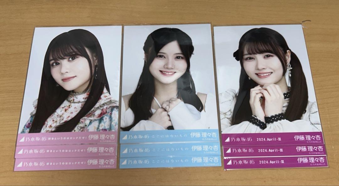 伊藤理々杏 コンプまとめ売り① 乃木坂46 生写真 乃木坂46 生写真 伊藤理々杏 まとめ売り