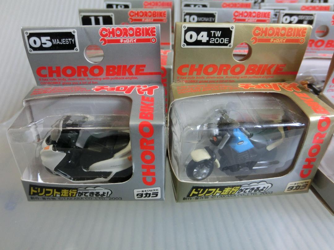 チョロバイ　22台セット チョロバイ 22台セット