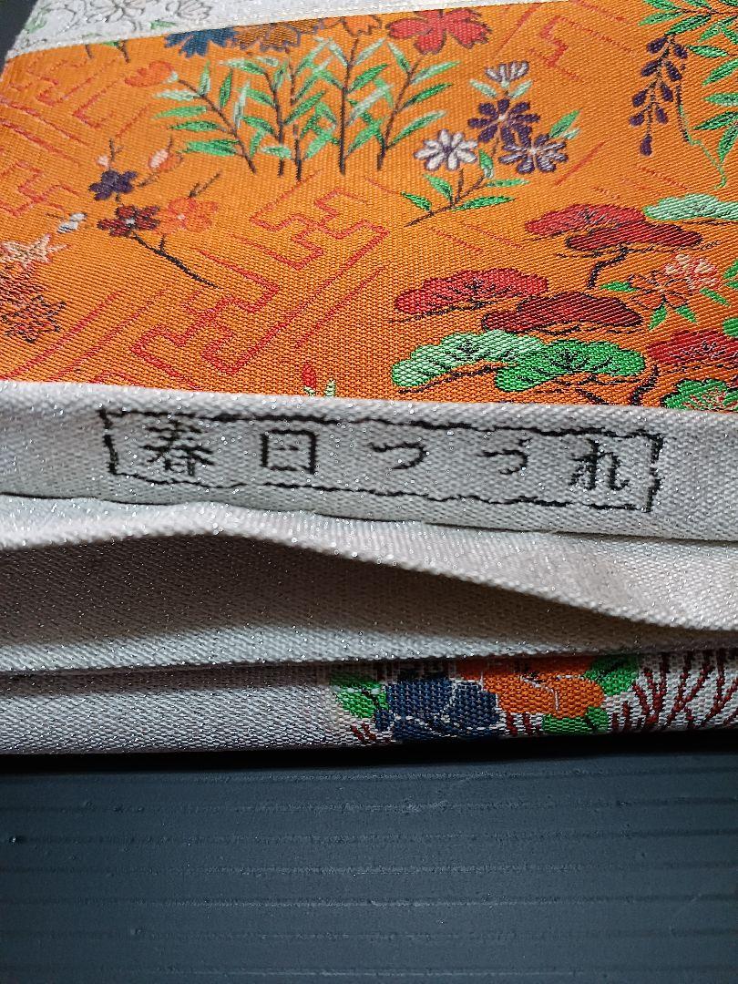 全通］ 袋帯 春日つづれ 未使用品 O-760