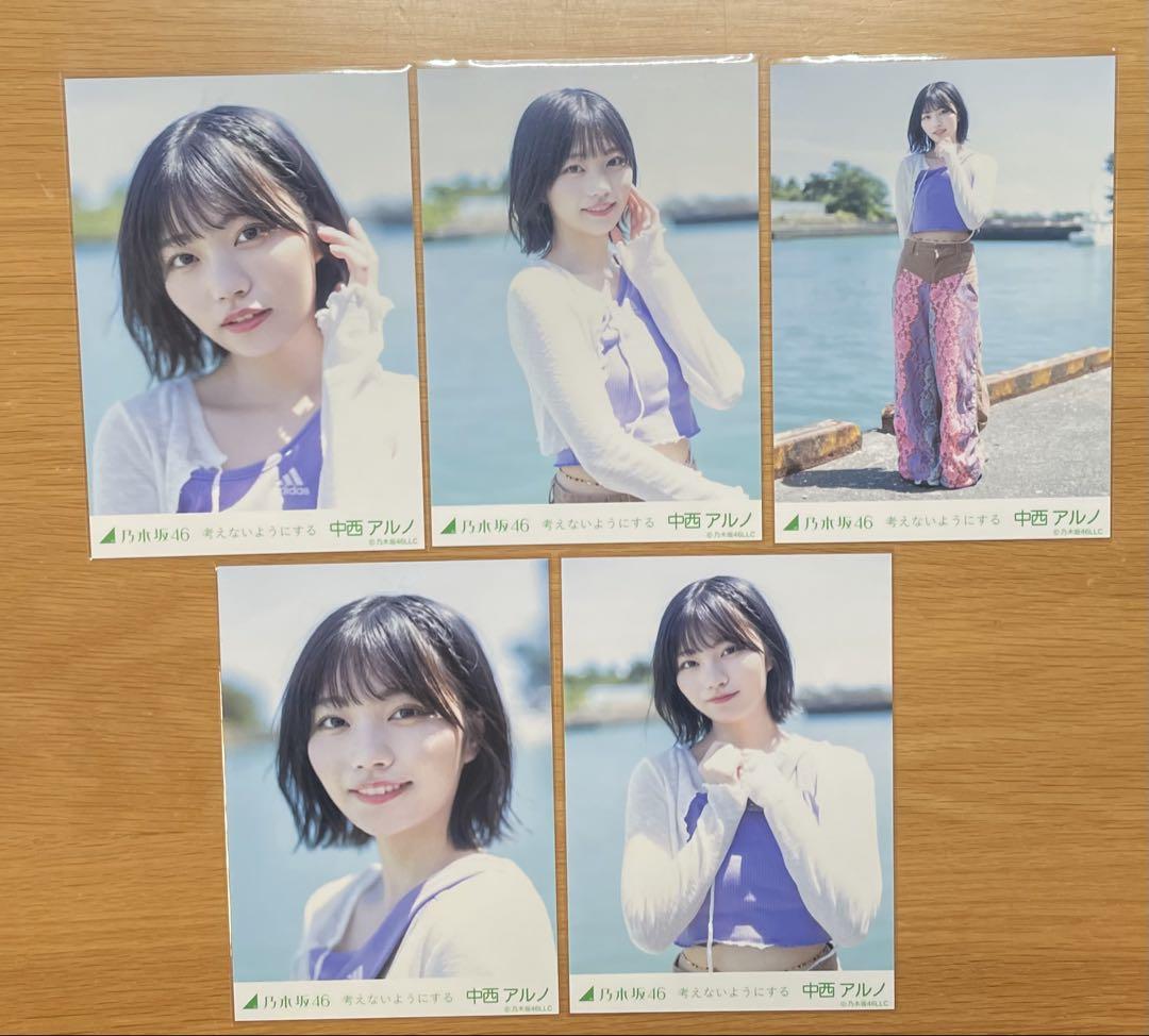 乃木坂46 個別生写真 中西アルノ コンプ まとめ売り - メルカリ