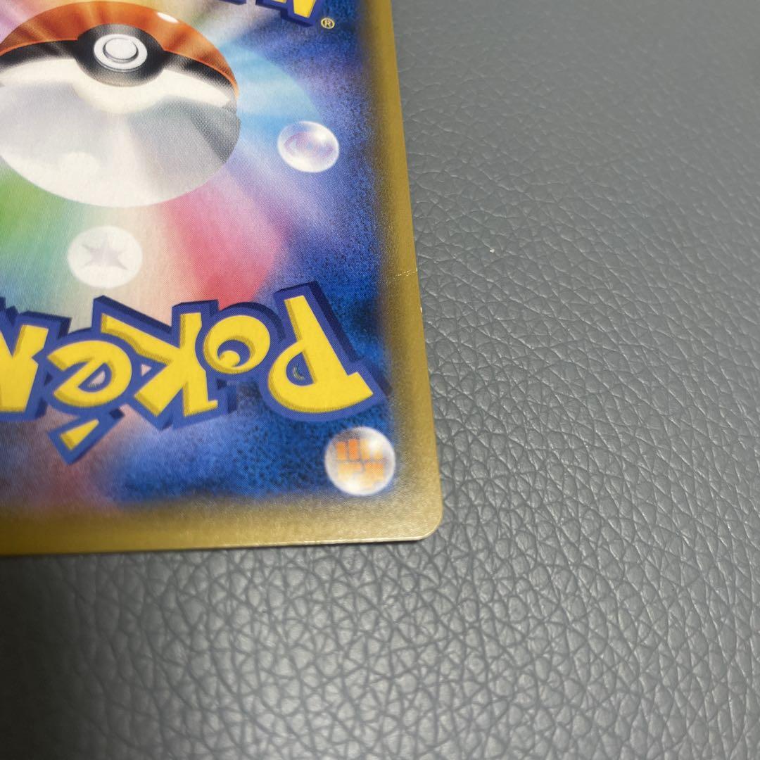 ポケモンカード お茶会ごっこピカチュウ