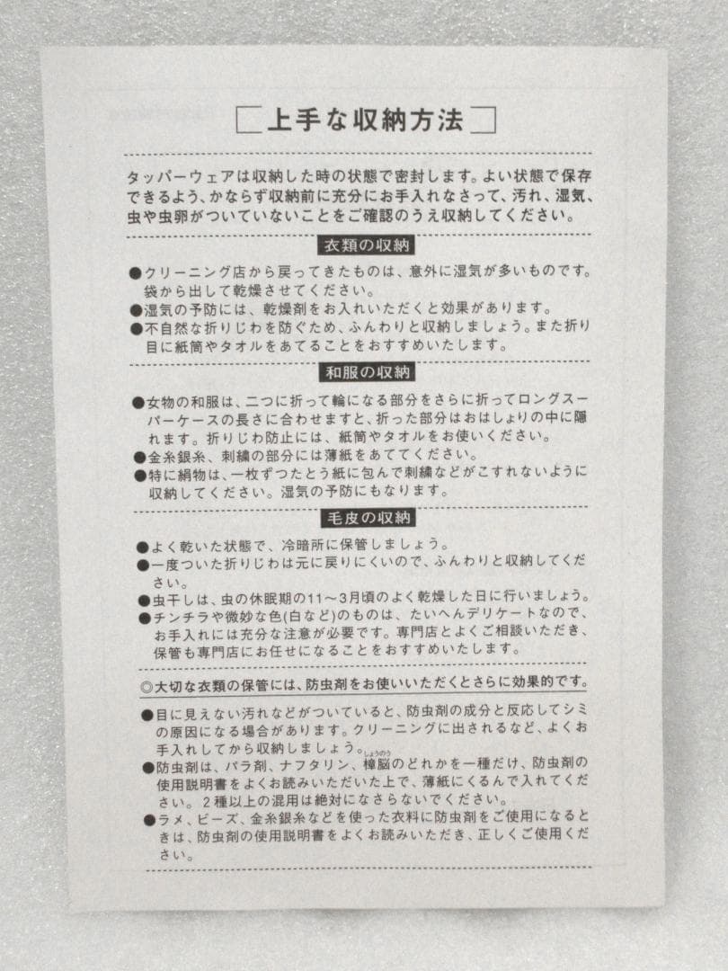 タッパーウェア ディープスーパーケース 31L MARWIL-DEMENAGEMENTS_CH