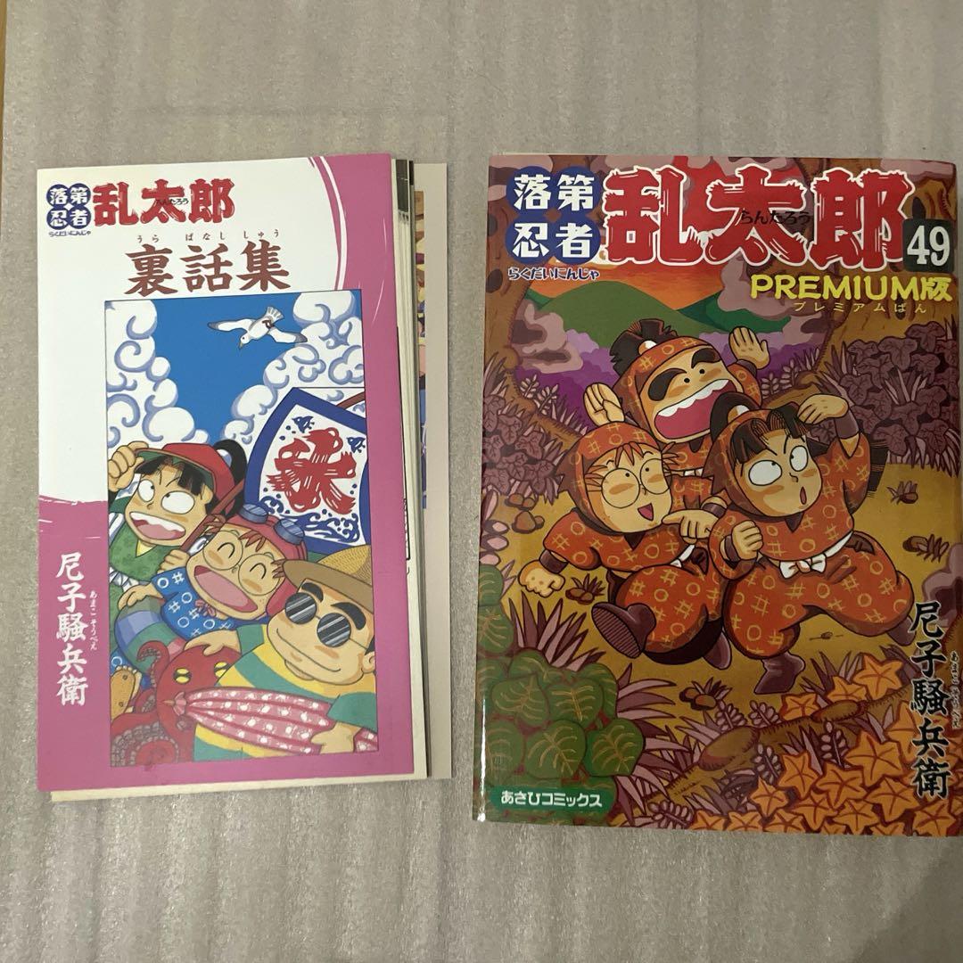 アパレル通販サイトランキング 裁断済み】落第忍者乱太郎 最新 | 全巻&関連書籍 全巻セット