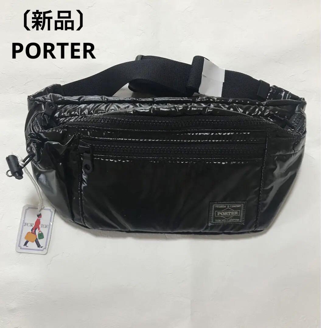 PORTER 吉田カバン　シーレウエストバッグ　ブラック　ボディバッグ　エナメル