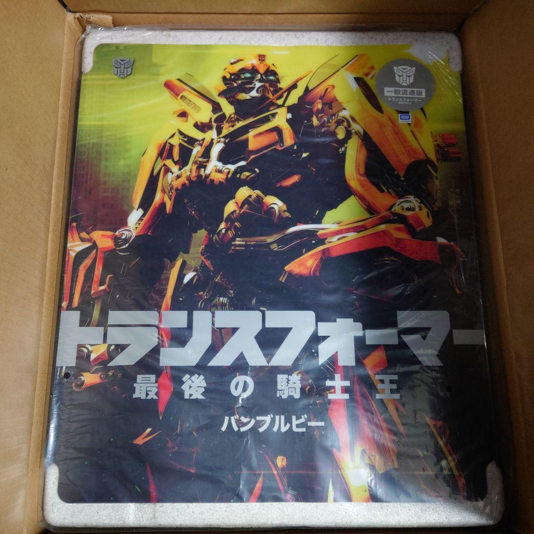 トランスフォーマー/最後の騎士王 [バンブルビー] 塗装済み可動フィギュア
