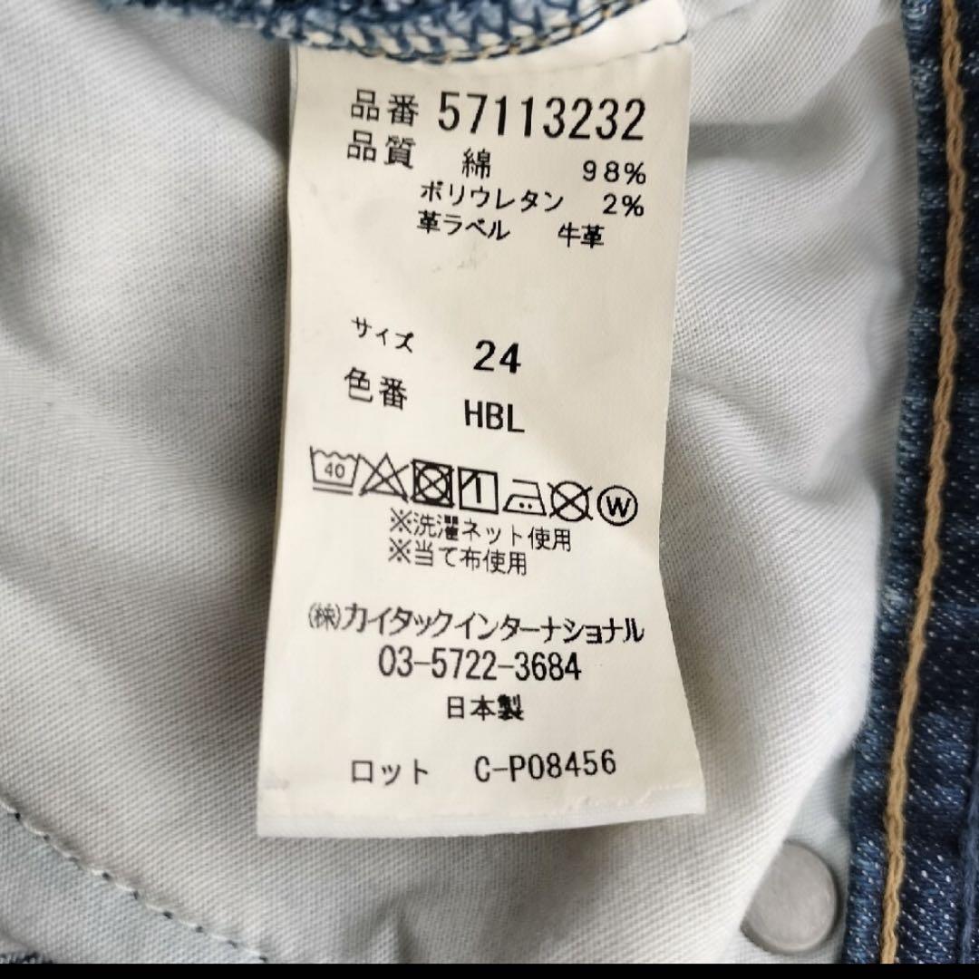 裾上げ無し　美品　匿名配送　ヤヌーク　lea デニム　24 HBL