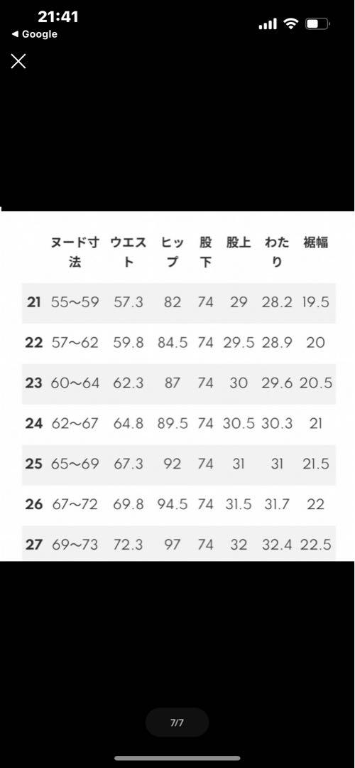 裾上げ無し　美品　匿名配送　ヤヌーク　lea デニム　24 HBL