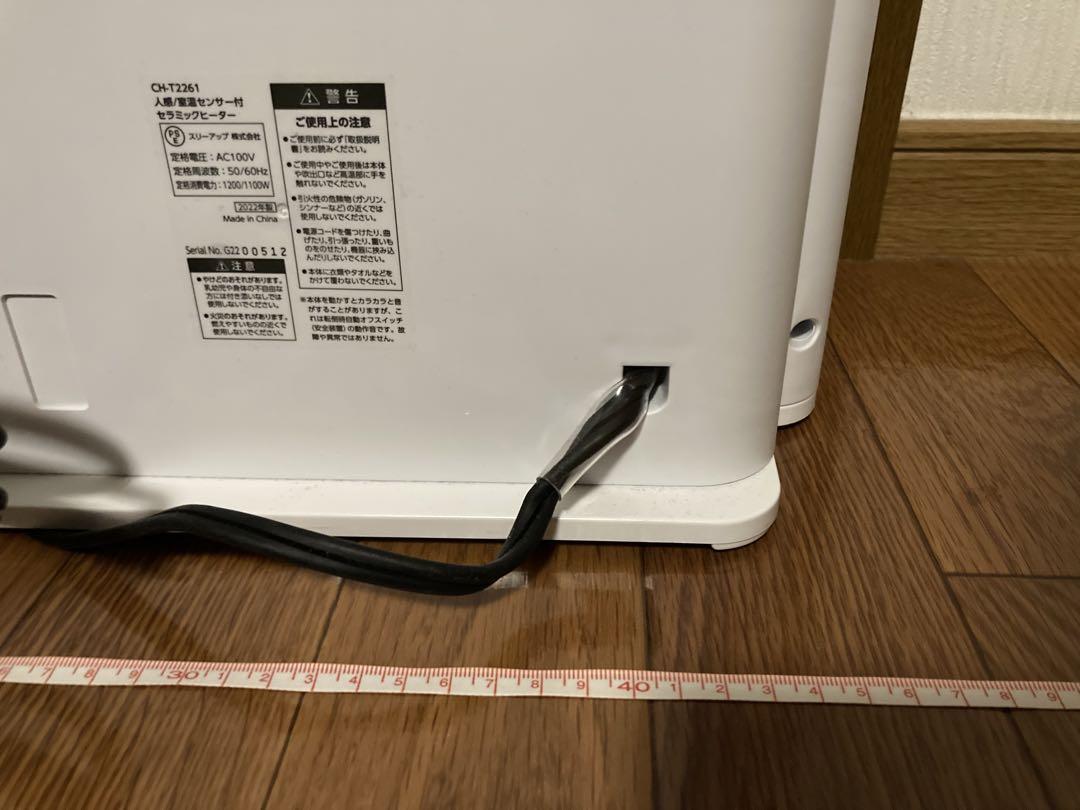 【ケン様】【スリーアップ】MAXIM WIDE HEATセラミックファンヒーター