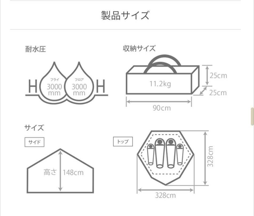 DOD キノコテント 328cm x 148cm 3000mm耐水　カーキ